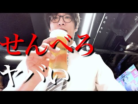 【ひとり呑み】1000円でベロベロになれるわけないと思っていた【せんべろ】