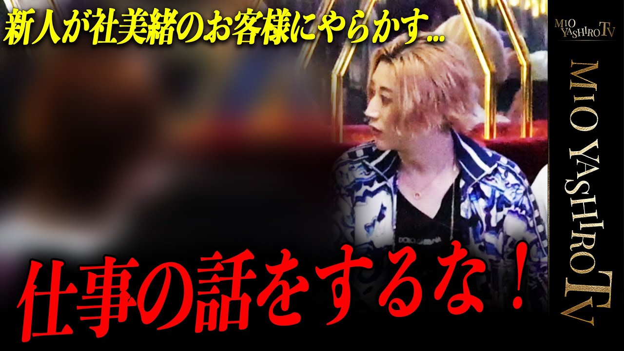 売上1億1000万を達成すべく社美緒が大阪へ動くが…締め日に社美緒は何を思うのか…