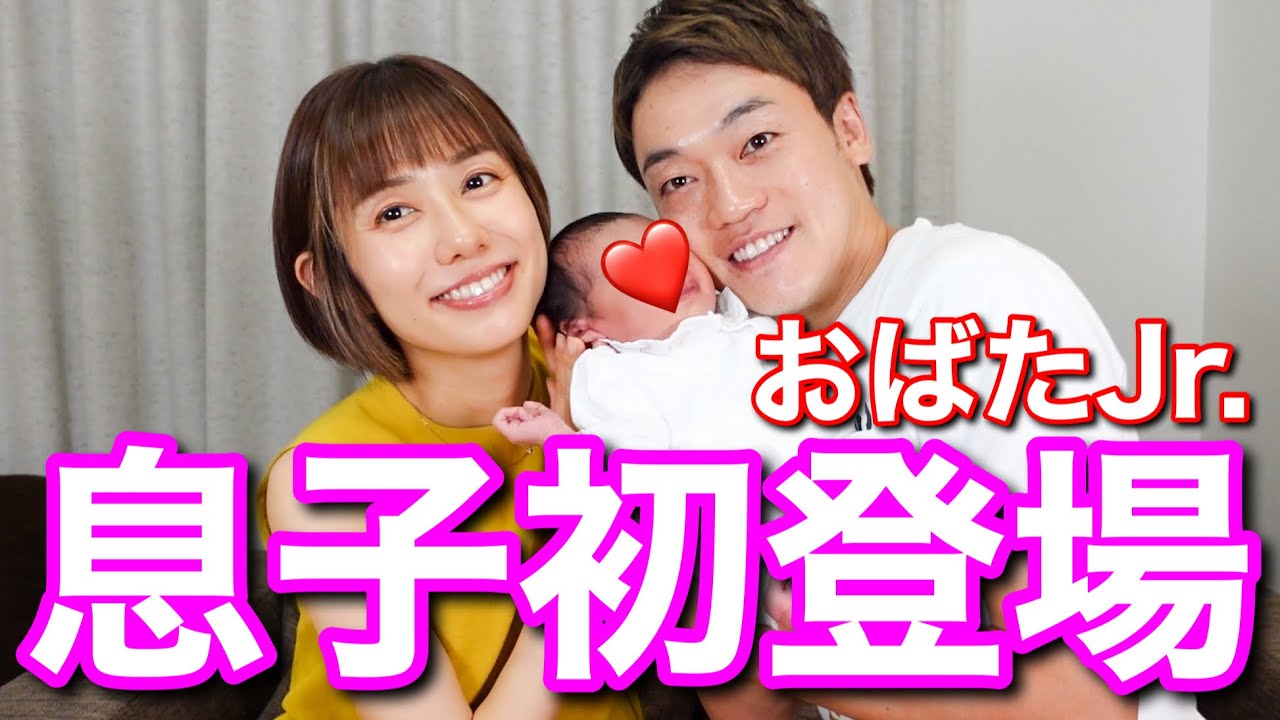 おばたの息子さん初登場！おばた家3人揃ったよ！