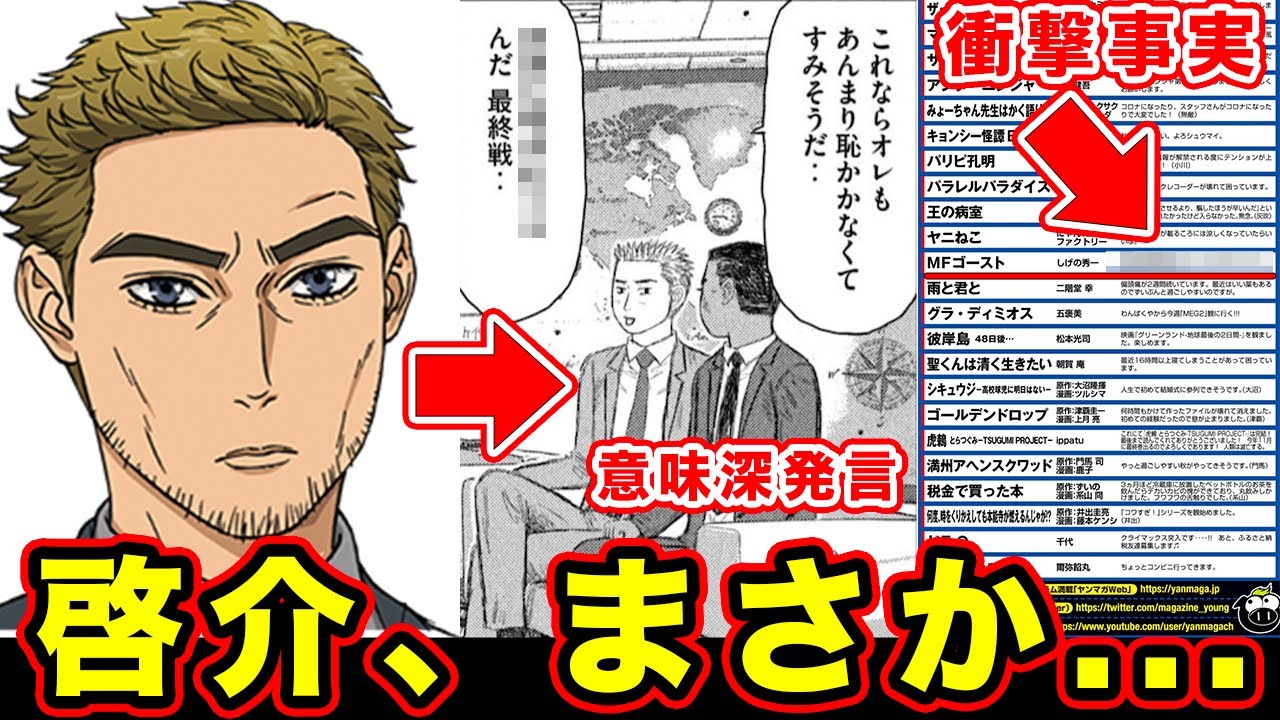 【MFゴースト】高橋啓介の結婚衝撃事実・最終戦の参戦・解説者枠でのドリームプロジェクトの匂わせ発言を考察した結果【最新話・第219話】【藤原拓海】【岩瀬恭子】TVアニメ10月1日(日)24:00より】