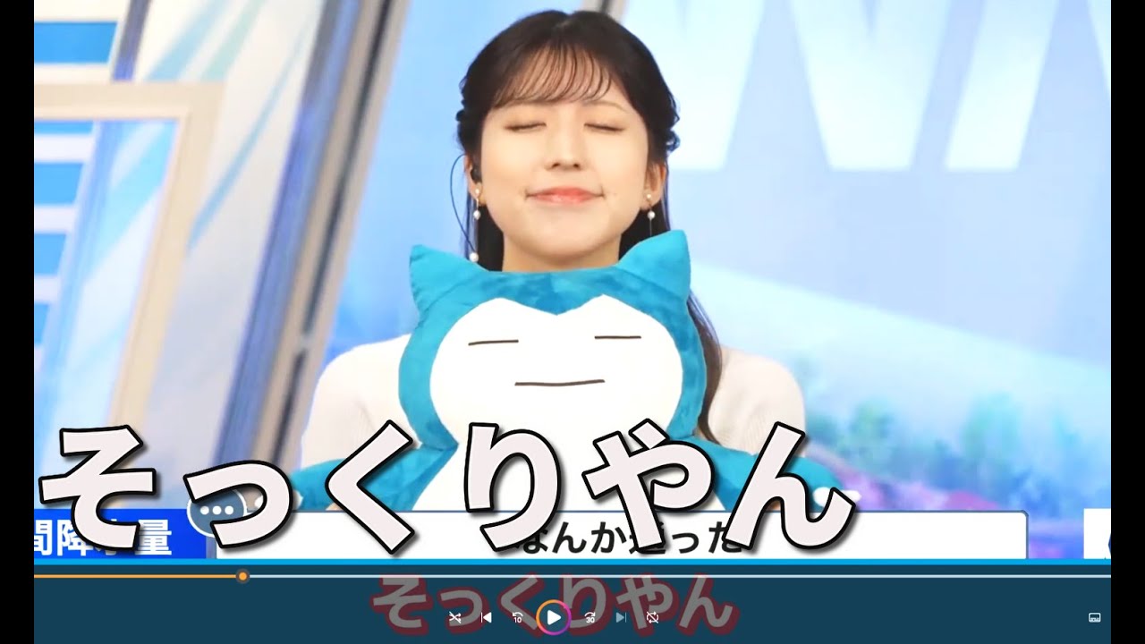 ポケモンのピカチュウしか知らないのに、番組告知で長々とポケモンの話をする小林お天気キャスター【小林李衣奈】（2023年9月19日）