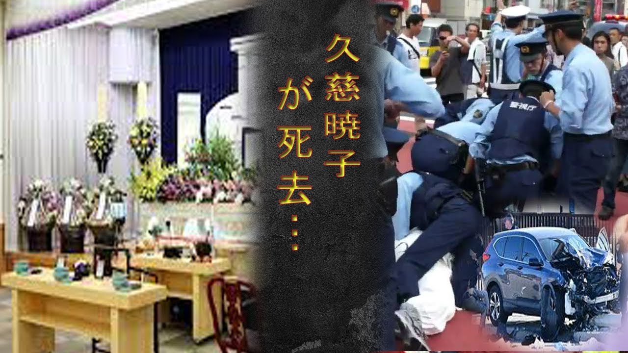 久慈暁子の緊急入院…