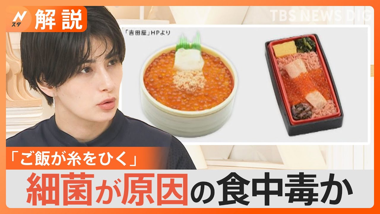 有名百貨店や大手スーパー“駅弁フェア”でも常連の“人気弁当店”食中毒か、食べた女性「立てなくなった」【Nスタ解説】｜TBS NEWS DIG