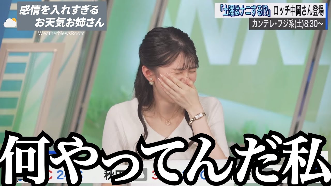 ロッチ中岡の真似をした結果→「何やってんだ？私」【駒木結衣】