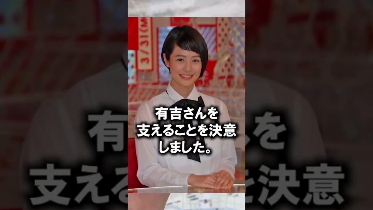 夏目三久の有吉への一言がヤバすぎる！#shorts