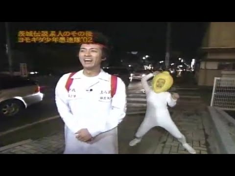 【めちゃ²イケてるッ!】ア～ラヨットスペシャル！！／ヨモギダ少年愚連隊４・第一夜「’０２呆然」 Vol.4