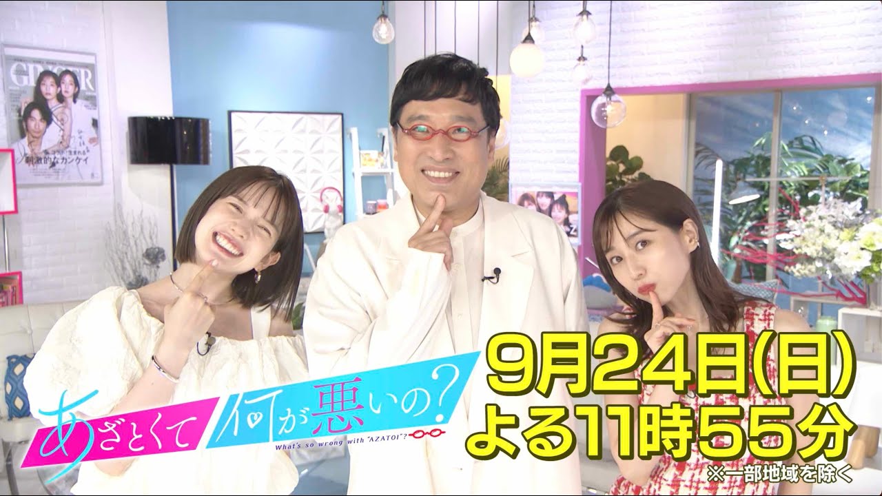 【あざとくて何が悪いの？】田中みな実&弘中綾香 勇退!!/「名言＆迷言」アワード・白熱バトルの歴史