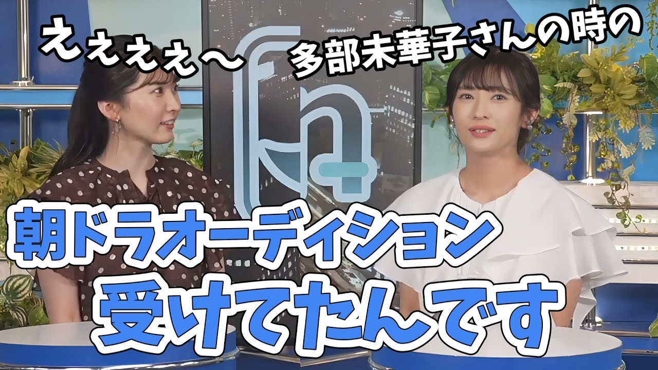 【駒木結衣・山岸愛梨】番組で朝ドラやりましょう！あいりんの朝ドラオーディション秘話に驚く結衣ちゃん【ウェザーニュース切り抜き】
