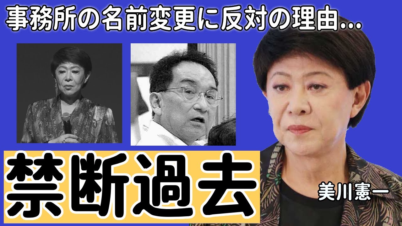 美川憲一が激白した“ジャニー喜多川”との禁断の過去や事務所の名前変更に反対の理由に一同驚愕...！「さそり座の女」で大ヒットした歌手のヤバイ年収額に驚きを隠せない…