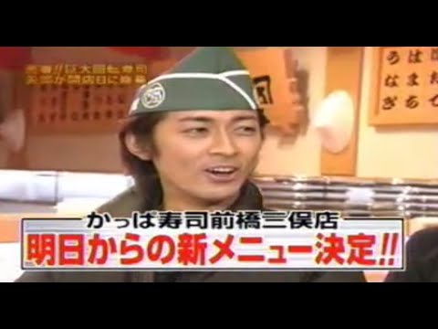 【めちゃ²イケてるッ!】矢部浩之のオファーしちゃいました！！第６弾～かっぱ寿司編～ Vol.3