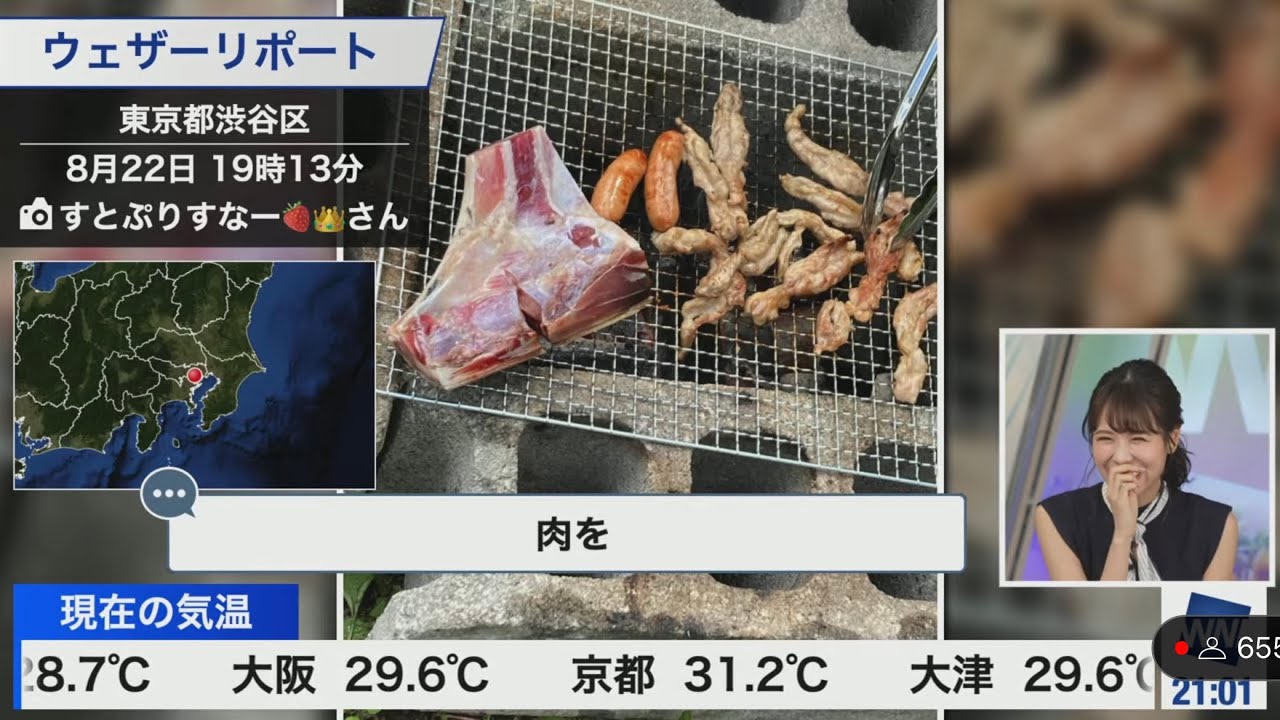 [戸北美月]夏休み満喫リポートでダメージを受けるみーちゃん