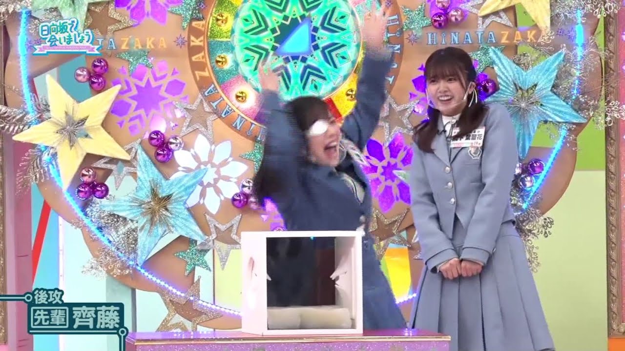 齊藤京子のリアクションがヤバすぎる！新境地開拓か！？ 日向坂で会いましょう