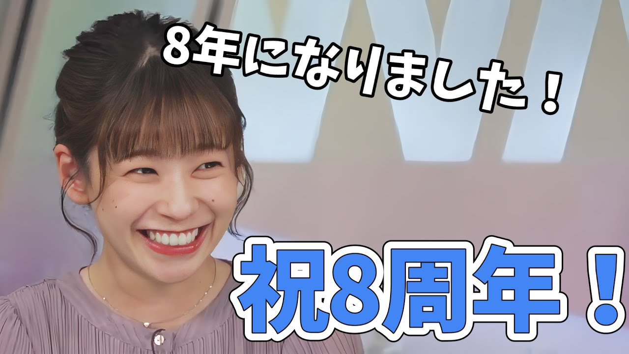 【高山奈々】9月19日でキャスターデビュー8周年になりました！おめでとう奈々ちゃん！【ウェザーニュース切り抜き】