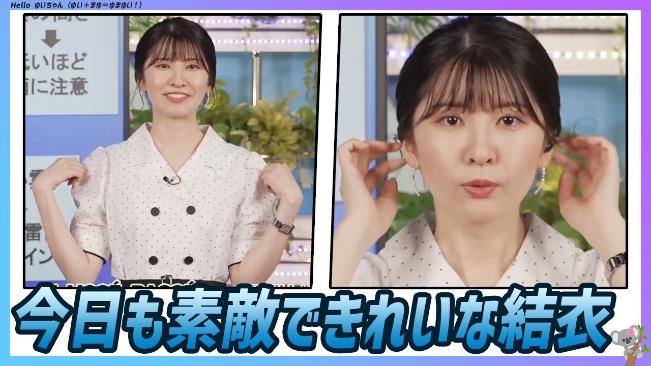 〚駒木結衣〛衣装もアクセサリーもヘアーも素敵！｜エピソード