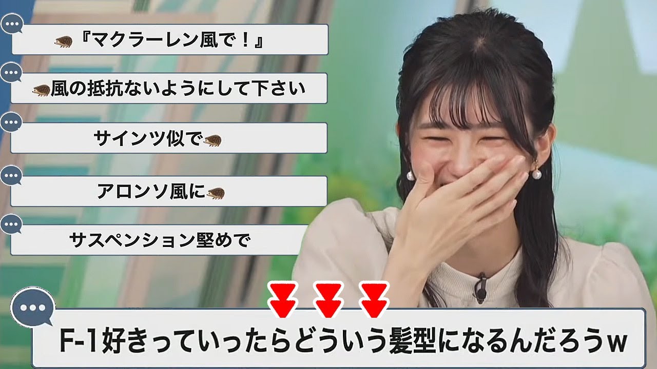 【大島璃音】ヘアメイクに拘りが無いと言う話から1つのぽよんを切っ掛けにF1大喜利が始まるお天気キャスター
