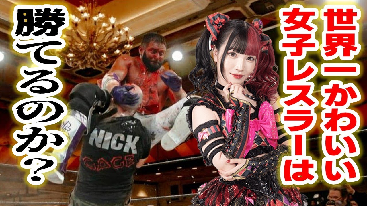 【緊急配信】伊藤麻希と対戦するマット・カルドナがトップヒールになった日（2021.7.24GCWアトランティック・シティ大会）9.24後楽園ホール大会はWRESTLE UNIVERSEで配信予定！