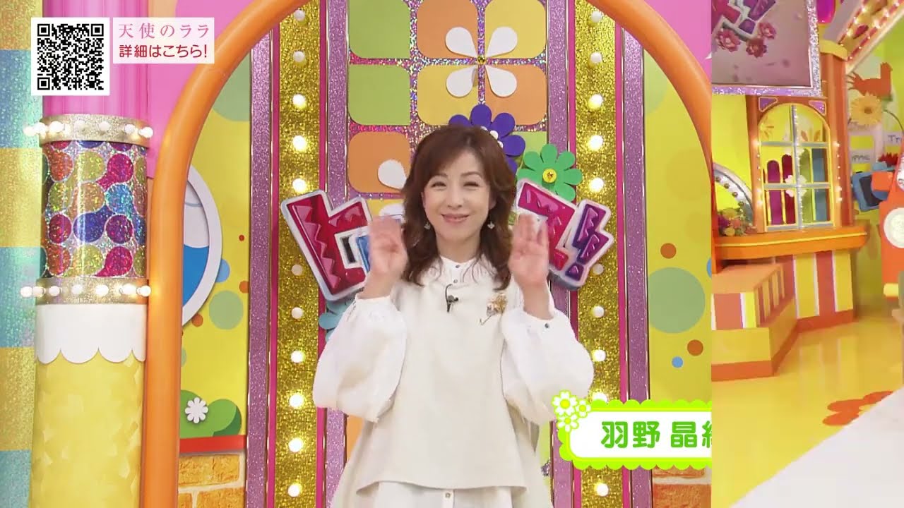 天使のララ 日本テレビ「ヒルナンデス」番組連動型CM 9月放送【60秒版】