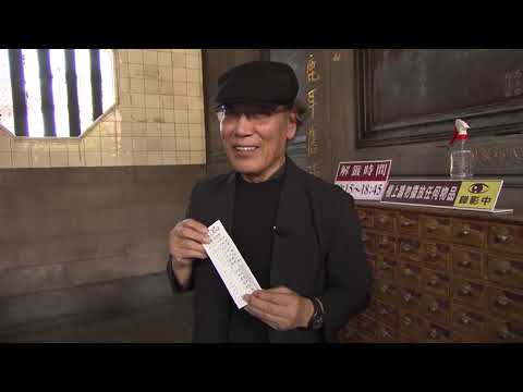 吉田類の酒場放浪記  祝20周年初海外SP 台湾グルメで乾杯！2023年9月18日