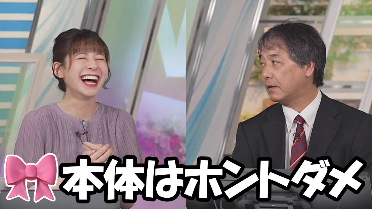 【高山奈々】あやちに対して相変わらず辛らつな発言をする宇野沢さんと笑って誤魔化すお天気お姉さん