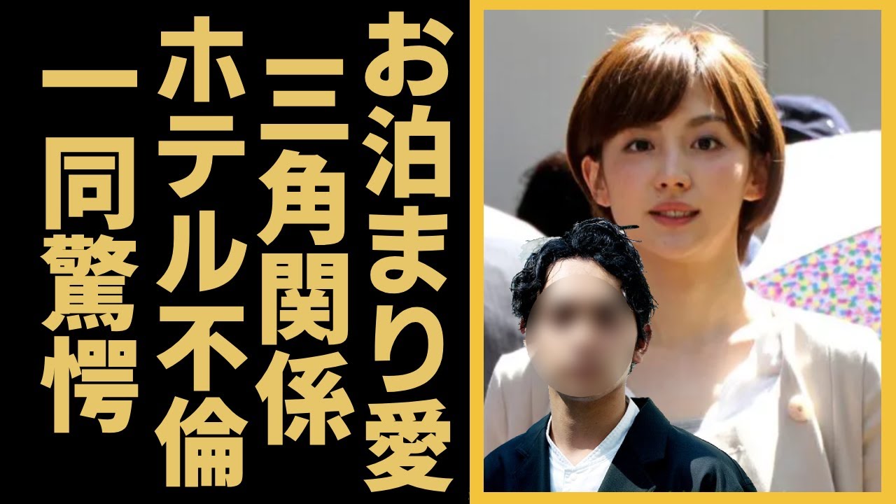 宮司愛海がホテル不倫した大物彼氏のヤバイ正体やお泊まり愛の真相に一同驚愕…！次世代フジテレビ看板アナが暴露した大谷翔平との三角関係に言葉を失う...