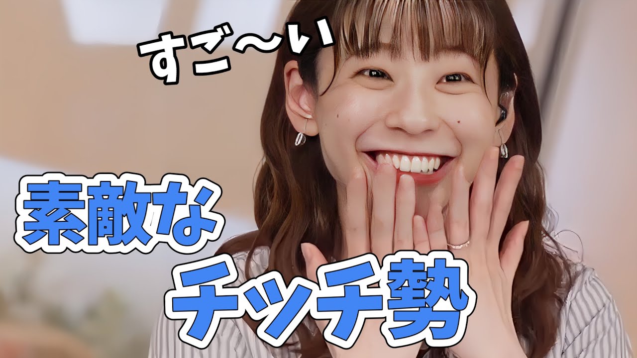 【高山奈々】奈々ちゃん夜帯イブニングで朝帯に感謝！チッチ勢も出てきて素敵なおかえりメールの時間になる【ウェザーニュース切り抜き】