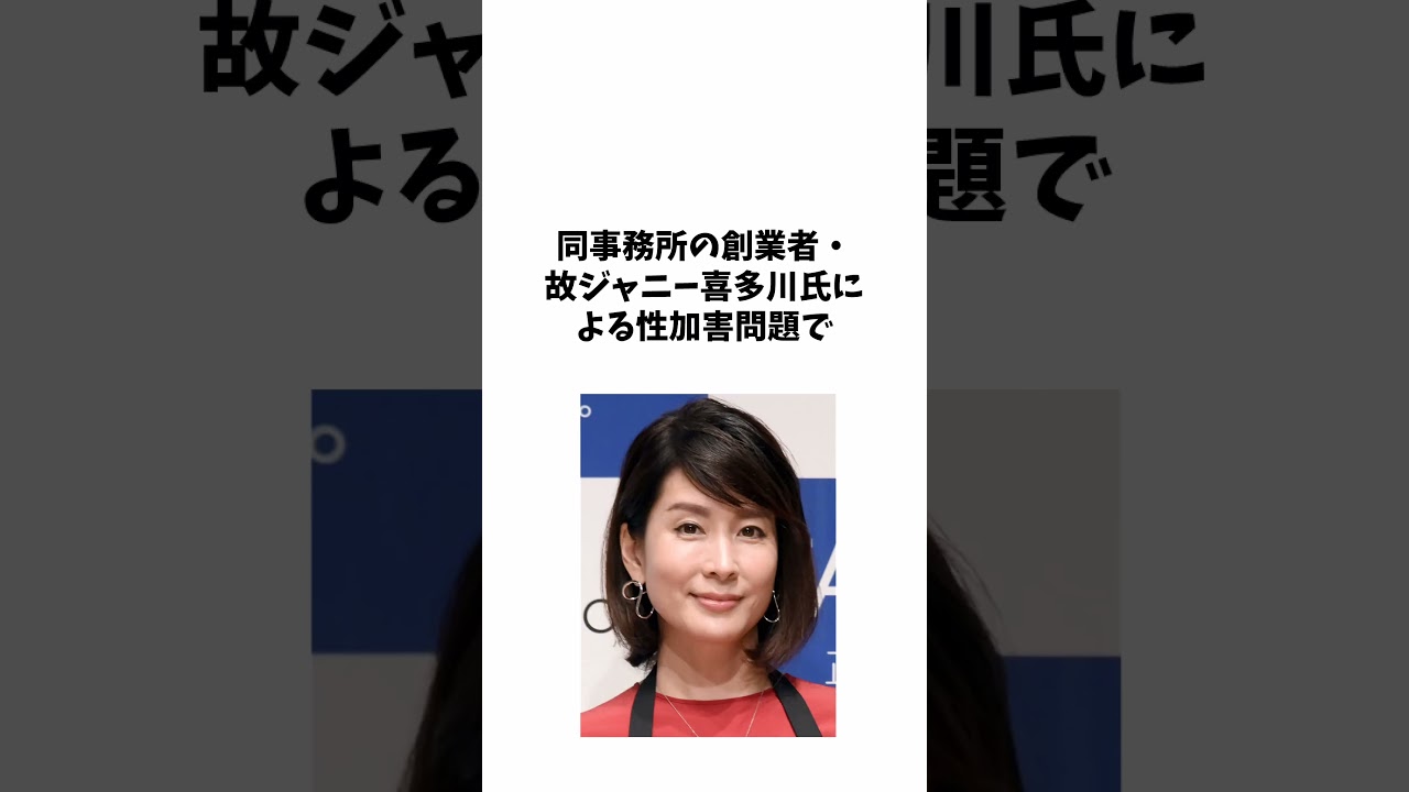 内田恭子 に関する面白い雑学 #shorts #雑学