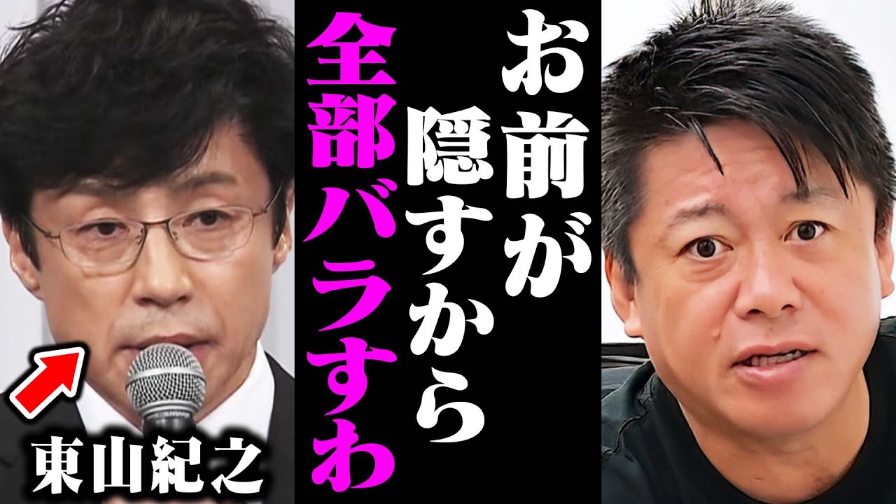 ジャニーズの会見では隠されていた彼らの裏の顔を全てバラします。この事実はメディアでは一切報道されていません。【ホリエモン 中田敦彦のyoutube大学 堀江貴文】