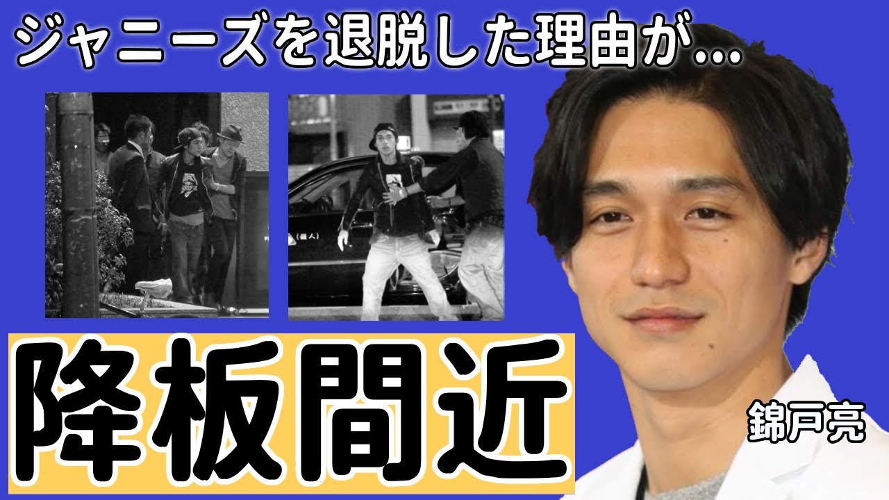 錦戸亮がジャニーズを退脱した理由や降板の間近と言われる現在に目を疑う…「離婚しようよ」でも出演した仲里依紗とのまさかの不倫報道がヤバすぎる…！