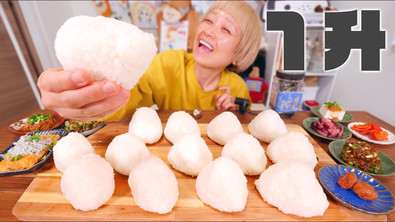 【大食い】おにぎり1升食べ終わるまで終わりませんライブ！【 #ご飯1升ライブ #40】【ノーカット】【MUKBANG】