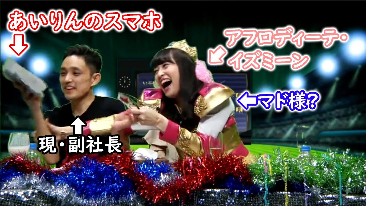 【山岸愛梨】番組中に晒されるあいりんのスマホ