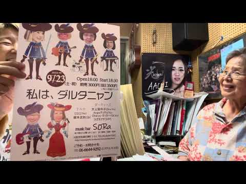 AngieチョチョのTransportation 103回目