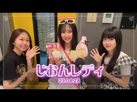 230828 NMB48のじゃんぐるレディOh!【瓶野神音・平山真衣・西田帆花】