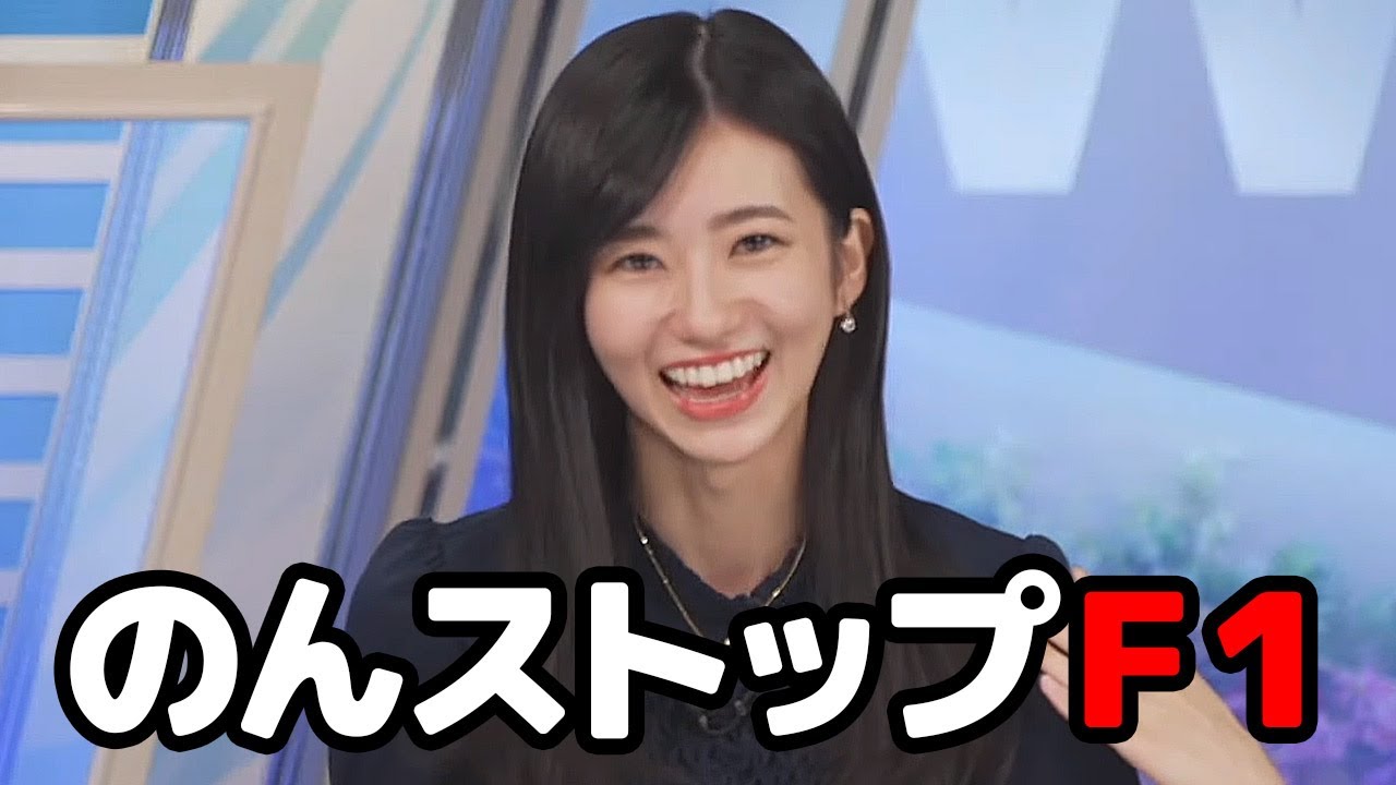 【大島璃音】F1日本GP鈴鹿が終わって一夜明けても興奮冷めやらず喋る喋るお天気キャスター