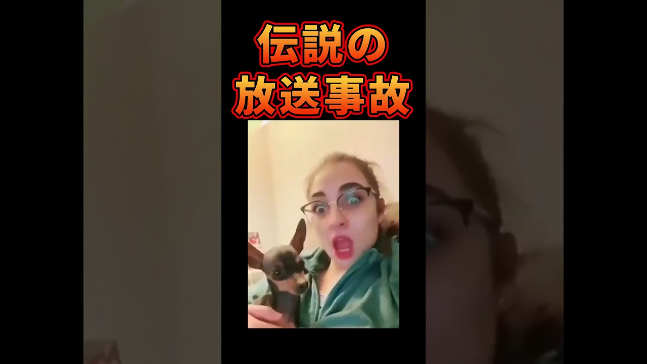 伝説と化したTV放送事故１