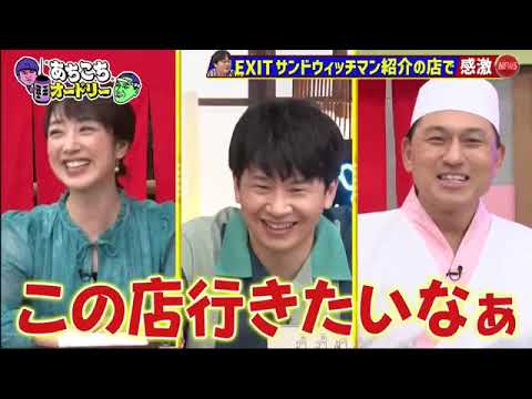 あちこちオードリー【川田裕美・タイムマシーン３号・東京ホテイソン】20.9.2023 FULL SHOW HD