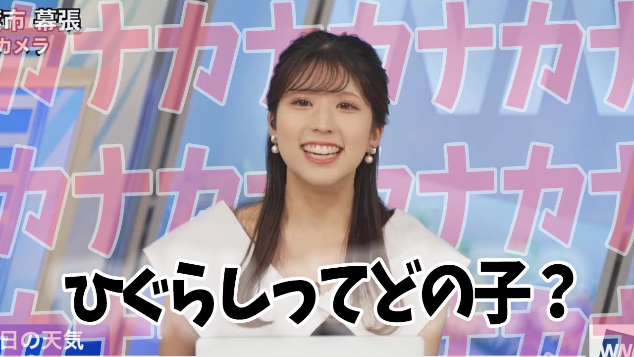 セミのモノマネ!?ｼﾞｰｰｰｰｰ。バグるりーちゃん【小林李衣奈／ウェザーニュース切り抜き／ツクツクボウシ／ひぐらし】