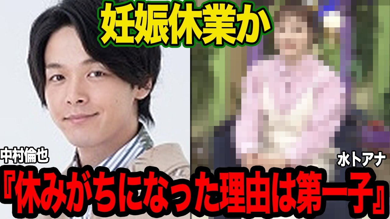 水卜麻美アナが妊娠して活動完全休止すると言われている真相に驚きを隠せない！中村倫也と結婚後、体調不良が相次いでいる理由、第一子出産のタイミング、番組降板について思わず衝撃【芸能】