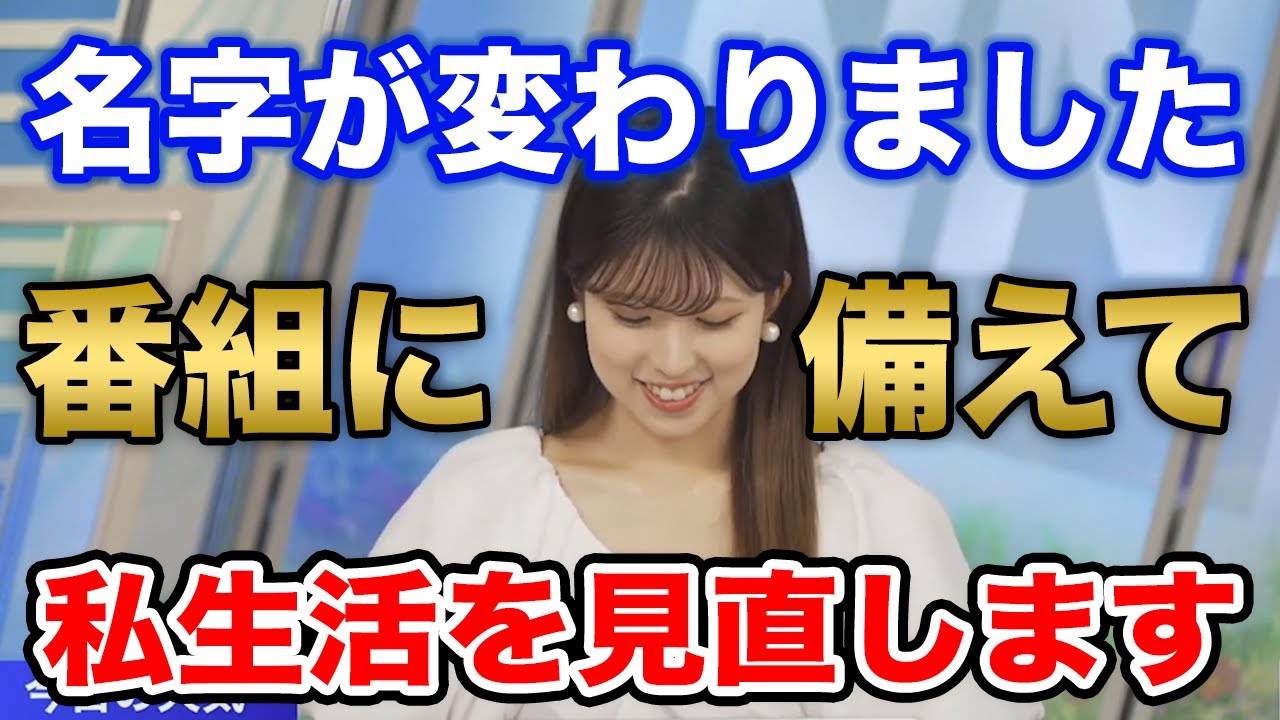【小林李衣奈】世間が震撼、会長から衝撃のお言葉が発せられる/ウェザーニュース切り抜き