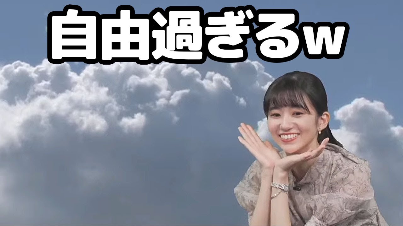 【大島璃音】天カメをバックに8分間に渡りあまりにも自由過ぎるお天気キャスター