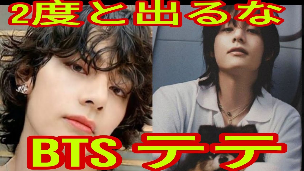 【CDTV】BTS・Vテテの「Slow Dancing」に江藤アナが衝撃の一言を放つ…⁉︎（CDTVライブ!ライブ! Love Me Again 防弾少年団）