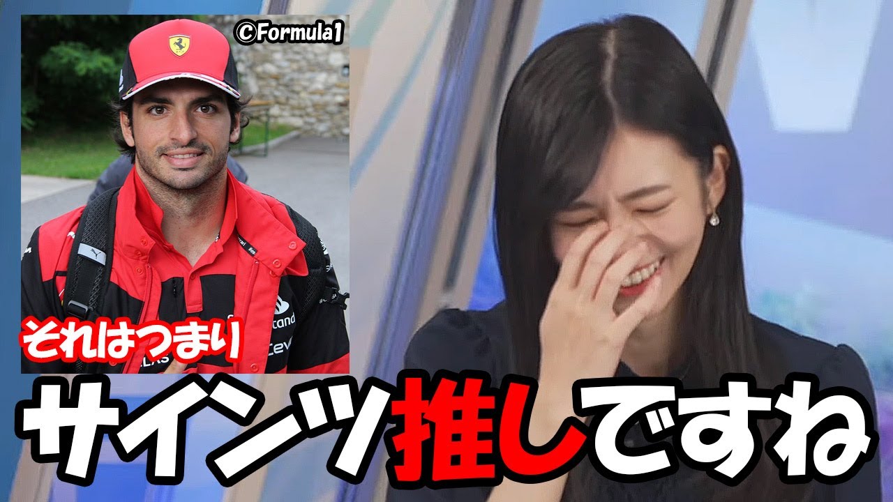 【大島璃音】勝手にサインツ推しって事になってると言うも誰か1人会えるならサインツと言うお天気お姉さん