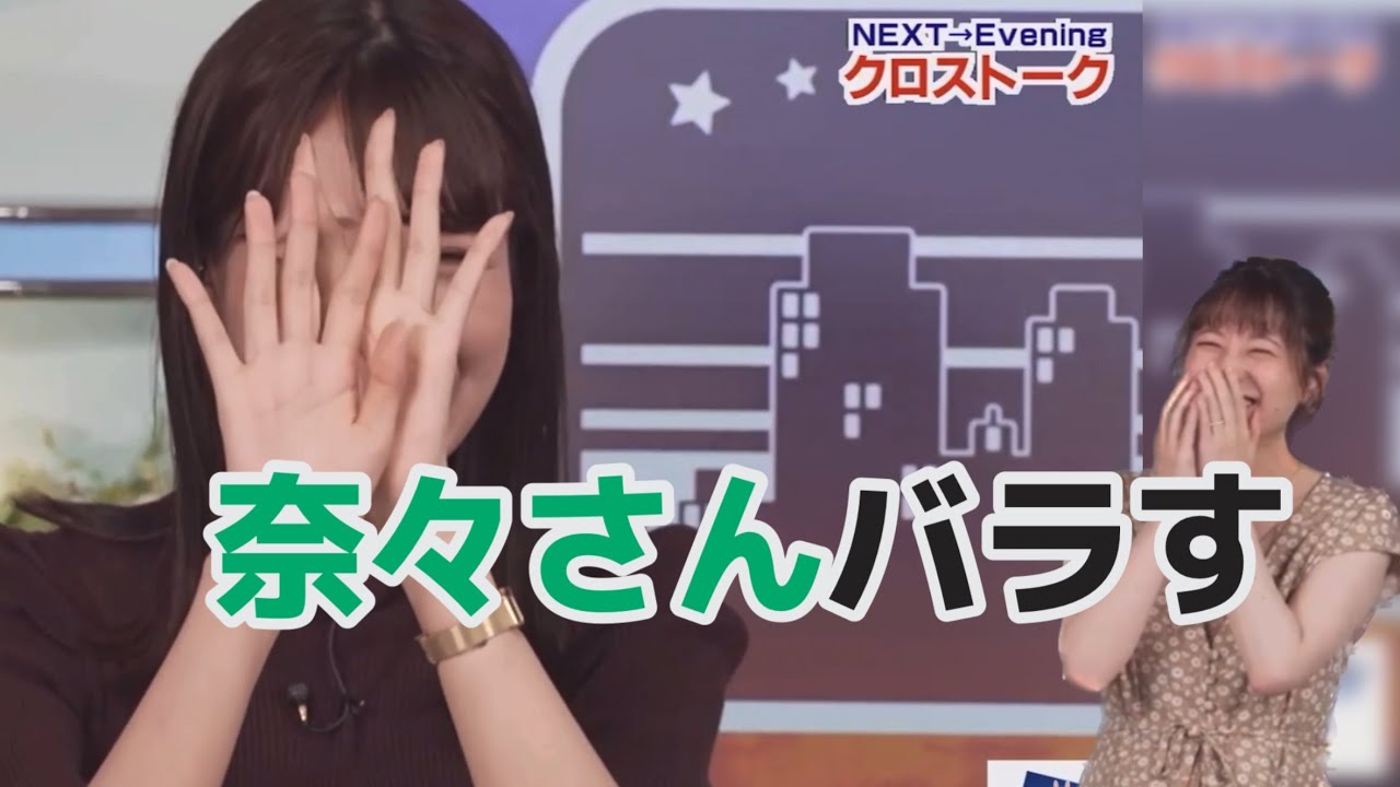 ７７７リークスで被弾。カメラに迫られて顔を隠すみーちゃん。【戸北美月／ウェザーニュース切り抜き】#369