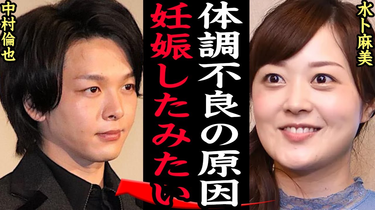 水卜麻美アナが妊娠して活動休止すると言われている真相に一同驚愕！中村倫也と結婚後から体調不良が続く理由、第一子の出産時期、番組降板について思わず絶句…【芸能】