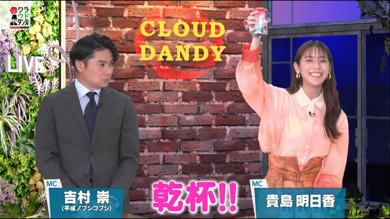 【見逃し公式】バラいろダンディスピンオフ企画「クラウドダンディ」第17回（2023年9月23日放送）