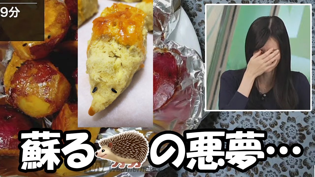 【大島璃音】ハリネズミスイートポテトをスタッフにイジられ名誉のためにリベンジを果たしたいお天気お姉さん