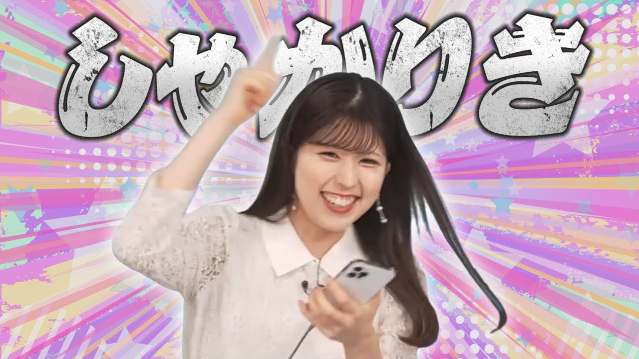 "しゃかりき"にポチる小林キャスター【小林李衣奈キャスター】