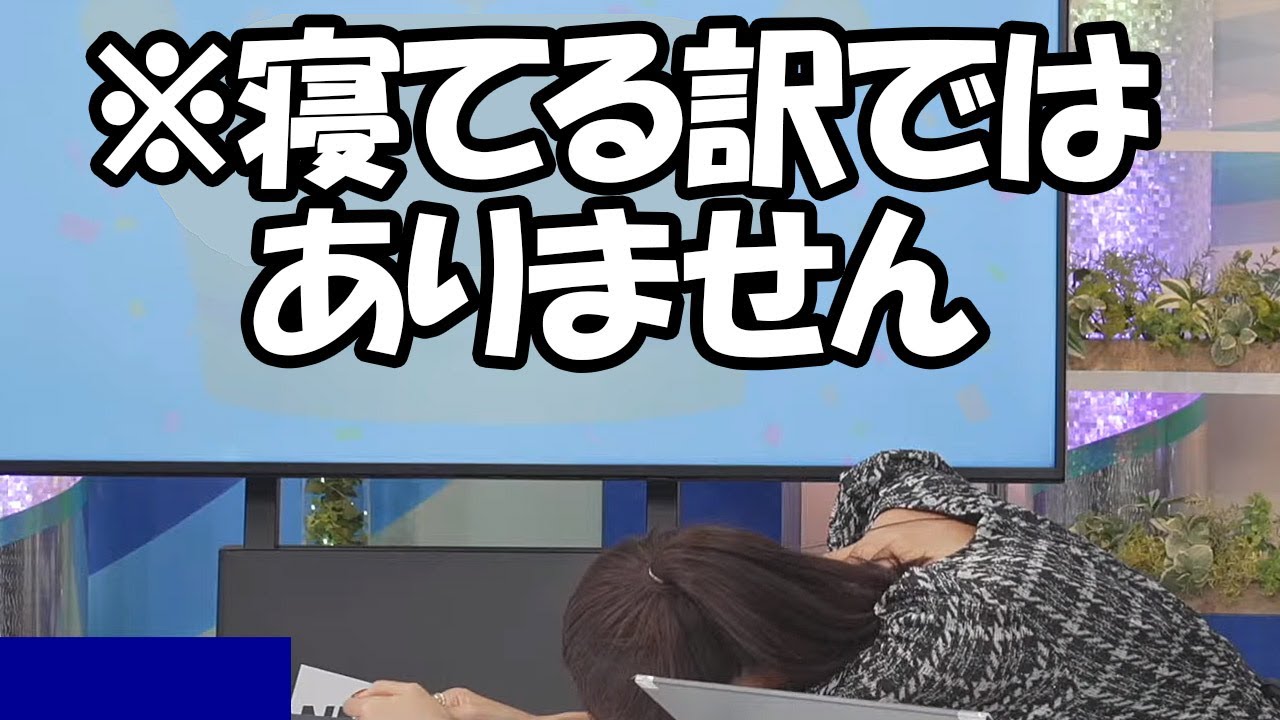 【戸北美月】今日のリポート009はスタッフとの戦いと言うよりAIとの戦いだったお天気お姉さん