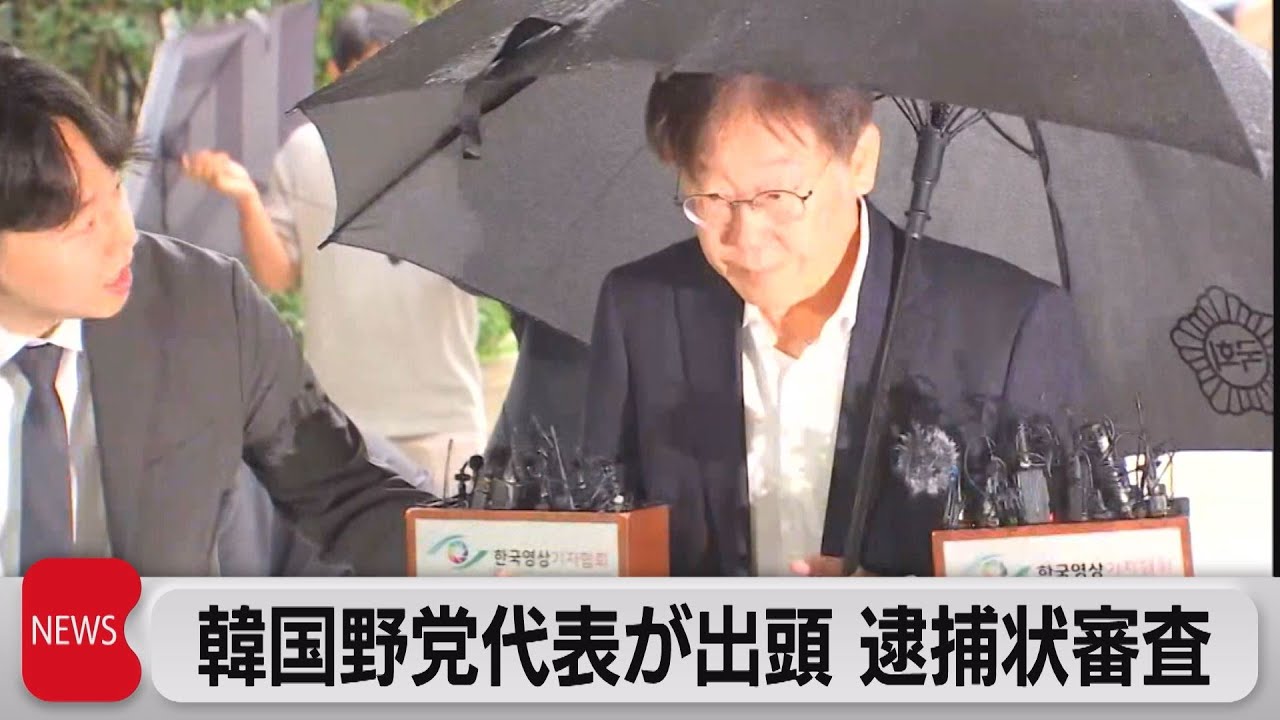 韓国野党代表が出頭（2023年9月26日）