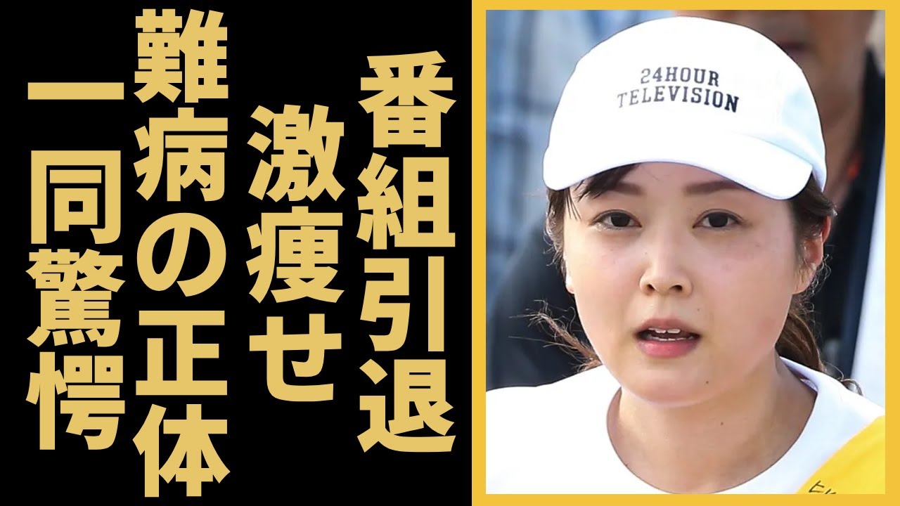 水卜麻美アナが緊急搬送されて生放送を欠席...抱える難病の正体に言葉を失う...『日本テレビ・ZIP！』で活躍する女子アナの"ＳＯＳ"発言や離婚間近の私生活の実態に驚きを隠せない...