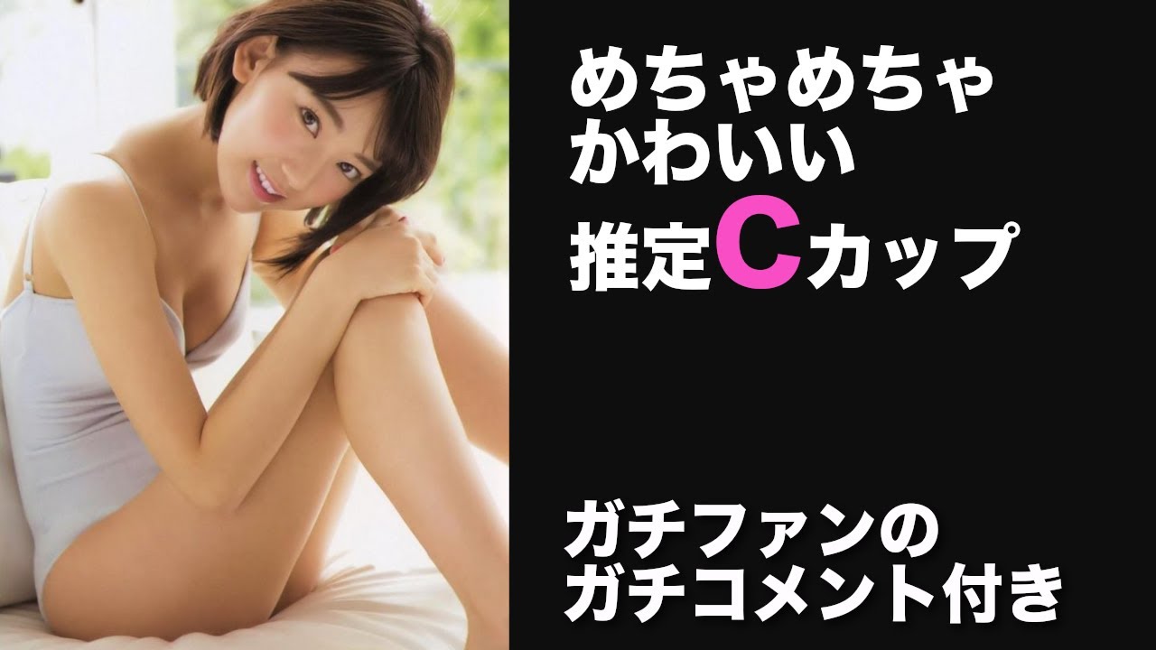 宮脇咲良】どれもがめちゃめちゃかわいい写真集